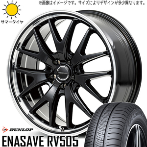 225/45R18 カムリ クラウン ダンロップ エナセーブ RV505 MID EXE7 18インチ 7.0J +40 5H114.3P サマータイヤ ホイールセット 4本