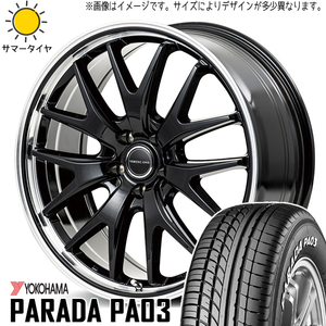 225/50R18 エスティマ フーガ Y/H パラダ PA03 MID EXE7 18インチ 8.0J +42 5H114.3P サマータイヤ ホイールセット 4本