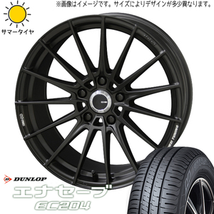 215/45R17 ルミオン シルビア ダンロップ エナセーブ EC204 FC01 17インチ 7.0J +40 5H114.3P サマータイヤ ホイールセット 4本