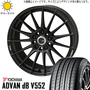 245/45R19 エルグランド フーガ Y/H ADVAN db V552 チューニング FC01 19インチ 8.5J +45 5H114.3P サマータイヤ ホイールセット 4本