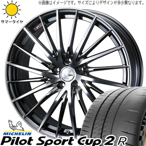 245/30R20 クラウン セドリック PilotSport CUP2 LEONIS FR 20インチ 8.0J +38 5H114.3P サマータイヤ ホイールセット 4本