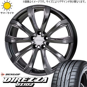 225/35R19 プリウスα D/L ディレッツァ DZ102 レグザス FS-01 鍛造 19インチ 8.0J +42 5H114.3P サマータイヤ ホイールセット 4本