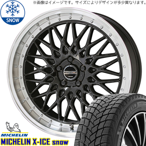 205/50R17 インプレッサ 17インチ MICHELIN エックスアイス スノー シュタイナー FTX スタッドレスタイヤ ホイールセット 4本