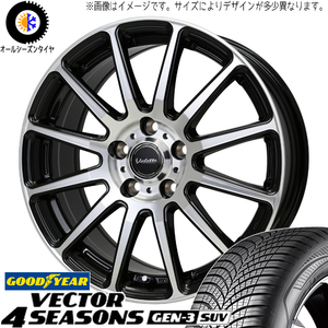 225/65R17 RAV4 CX CR-V GY Vector GEN3 グリッター 17インチ 7.0J +48 5H114.3P オールシーズンタイヤ ホイールセット 4本