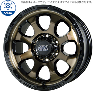 225/55R17 スカイライン 17インチ マッドクロス グレイス 7.0J +45 5H114.3P スタッドレスタイヤ ホイールセット 4本