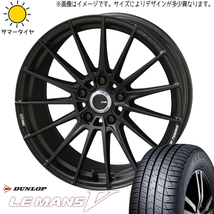 225/45R19 CH-R エリシオン ダンロップ ルマン5 + FC01 19インチ 8.0J +48 5H114.3P サマータイヤ ホイールセット 4本_画像1