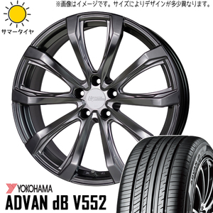 225/45R21 クラウンクロスオーバー Y/H ADVAN db V552 FS-01 鍛造 21インチ 8.5J +41 5H114.3P サマータイヤ ホイールセット 4本