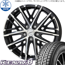 205/45R17 ホンダ CR-Z 17インチ GY アイスナビ 8 スマック グレイヴ スタッドレスタイヤ ホイールセット 4本_画像1