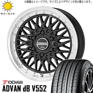 245/45R19 エルグランド CX8 Y/H ADVAN db V552 シュタイナー FTX 19インチ 8.0J +48 5H114.3P サマータイヤ ホイールセット 4本