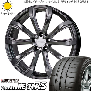 245/35R19 GS BS ポテンザ RE-71RS シュティッヒ レグザス FS-01 鍛造 19インチ 8.0J +42 5H114.3P サマータイヤ ホイールセット 4本