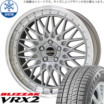 225/50R18 スカイライン 18インチ ブリヂストン ブリザック VRX2 シュタイナー FTX スタッドレスタイヤ ホイールセット 4本_画像1