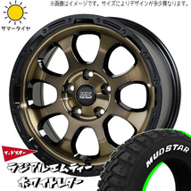 215/65R16 109/107 キャラバン MUDSTAR ラジアル M/T 16インチ MADCROSS グレイス 6.5J +48 6H139.7P サマータイヤ ホイールセット 4本_画像1