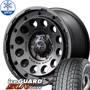 265/70R17 FJクルーザー プラド ハイラックス 17インチ iceGUARD G075 H12 SHOTGUN スタッドレスタイヤ ホイールセット 4本