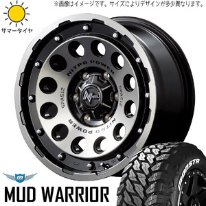 265/70R17 FJ プラド ハイラックス 17インチ モンスタ M/T H12 ショットガン 8.0J +20 6H139.7P サマータイヤ ホイールセット 4本