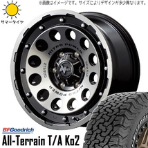 215/65R16 ハイエース 16インチ BFグッドリッチ T/A KO2 H12 ショットガン 6.5J +38 6H139.7P サマータイヤ ホイールセット 4本_画像1