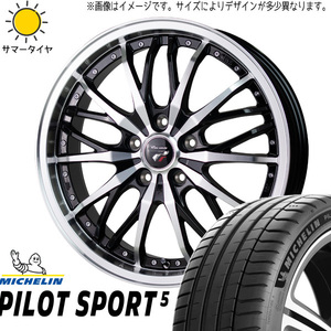 205/45R17 ホンダ フリード GB5~8 MICHELIN PS5 プレシャス HM3 17インチ 6.5J +53 5H114.3P サマータイヤ ホイールセット 4本