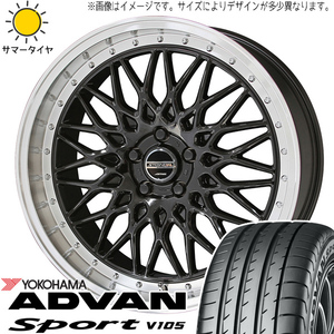 215/45R17 86 プリウス レガシィ BRZ Y/H ADVAN V105 シュタイナー FTX 17インチ 7.0J +47 5H100P サマータイヤ ホイールセット 4本