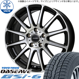 235/65R17 RAV4 TOYO GSI6 ヴァレット グリッター 17インチ 7.0J +40 5H114.3P スタッドレスタイヤ ホイールセット 4本