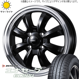 155/65R14 タント NBOX サクラ ダンロップ エナセーブ EC204 グラフト 8S 14インチ 4.5J +45 4H100P サマータイヤ ホイールセット 4本