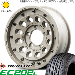 155/65R14 タント NBOX サクラ D/L エナセーブ EC202L NITROPOWER H12 14インチ 4.5J +45 4H100P サマータイヤ ホイールセット 4本