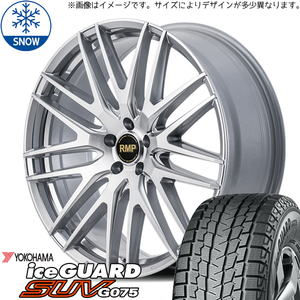 245/65R17 RAV4 デリカ Y/H IG SUV G075 RMP 029F 17インチ 7.0J +40 5H114.3P スタッドレスタイヤ ホイールセット 4本