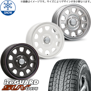 195/80R15 キャラバン Y/H IG SUV G075 MLJ デイトナSS 15インチ 6.0J +45 6H139.7P スタッドレスタイヤ ホイールセット 4本