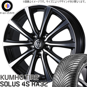 195/65R15 日産 オーラ クムホ HA32 ライツレー MS 15インチ 5.5J +42 4H100P オールシーズンタイヤ ホイールセット 4本