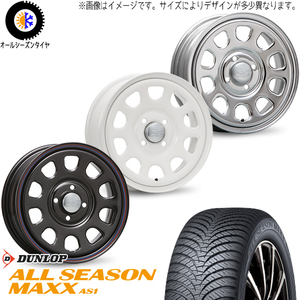 165/65R14 タンク ルーミー DUNLOP AS1 MLJ デイトナSS 14インチ 5.0J +42 4H100P オールシーズンタイヤ ホイールセット 4本