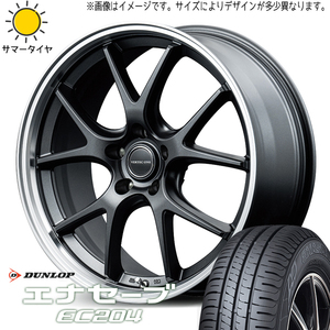 175/65R15 タフト リフトアップ ダンロップ エナセーブ EC204 MID EXE5 15インチ 4.5J +45 4H100P サマータイヤ ホイールセット 4本