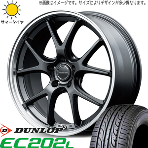 165/55R15 NBOX タント スペーシア ダンロップ エナセーブ EC202L MID EXE5 15インチ 4.5J +45 4H100P サマータイヤ ホイールセット 4本