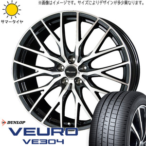 225/40R19 GS SC カムリ クラウン D/L ビューロ VE304 HM1 19インチ 8.0J +35 5H114.3P サマータイヤ ホイールセット 4本