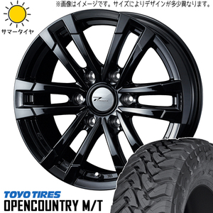 265/65R17 ハイラックス サーフ プラド 17インチ TOYO オプカン M/T HC2 8.0J +25 6H139.7P サマータイヤ ホイールセット 4本