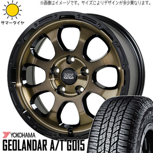 265/70R17 FJ プラド ハイラックス 17インチ Y/H G015 マッドクロス グレイス 8.0J +20 6H139.7P サマータイヤ ホイールセット 4本