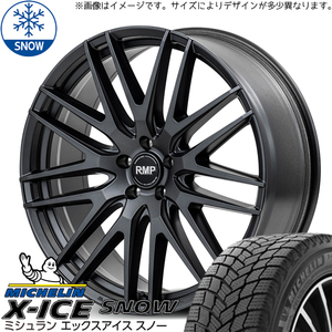 225/45R18 エスティマ CX-3 MICHELIN X-ICE SNOW RMP 029F 18インチ 7.0J +47 5H114.3P スタッドレスタイヤ ホイールセット 4本