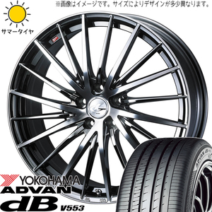 195/55R16 ホンダ フリード GB3 GB4 Y/H ADVAN db V553 LEONIS FR 16インチ 6.0J +50 4H100P サマータイヤ ホイールセット 4本