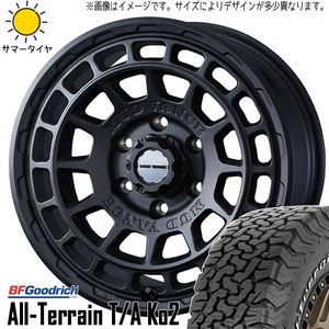 225/75R16 スズキ ジムニー BFグッドリッチ KO2 マッドヴァンスX 16インチ 5.5J +22 5H139.7P サマータイヤ ホイールセット 4本