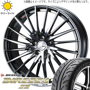 215/45R17 セレナ シビック ダンロップ ディレッツァ Z3 LEONIS FR 17インチ 7.0J +47 5H114.3P サマータイヤ ホイールセット 4本