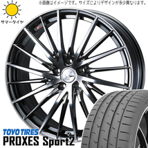 235/55R19 RAV4 アウトランダー TOYO プロクセススポーツ2 LEONIS FR 19インチ 8.0J +43 5H114.3P サマータイヤ ホイールセット 4本_画像1