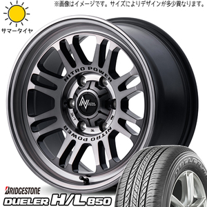 265/65R17 RAV4 BS デューラー H/L850 MID M16 ASSAULT 17インチ 7.0J +42 5H114.3P サマータイヤ ホイールセット 4本