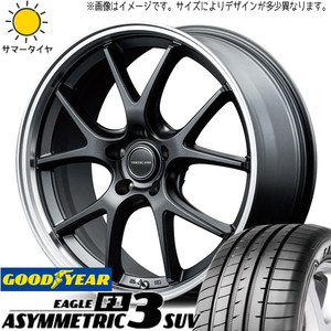 235/55R18 NX ヴァンガード ハリアー GY アシンメトリック3 SUV MID EXE5 18インチ 8.0J +42 5H114.3P サマータイヤ ホイールセット 4本