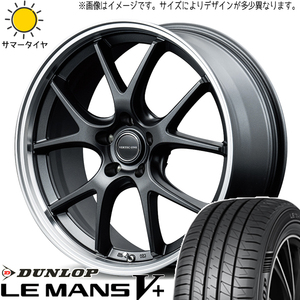 215/45R18 プリウスα ダンロップ ルマンファイブ MID EXE5 18インチ 8.0J +42 5H114.3P サマータイヤ ホイールセット 4本