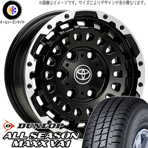 195/80R15 107/105 ハイエース D/L VA1 LXCP MONOBLOCK for HIACE 15インチ 6.0J +33 6H139.7P オールシーズンタイヤ ホイールセット 4本