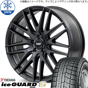 205/55R17 ノア ヴォクシー Y/H IG60 MID RMP 029F 17インチ 7.0J +40 5H114.3P スタッドレスタイヤ ホイールセット 4本