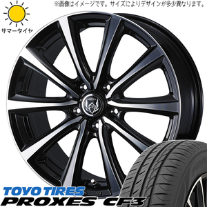 175/65R15 アクア クロスビー スイフト TOYO プロクセス CF3 MS 15インチ 5.5J +42 4H100P サマータイヤ ホイールセット 4本