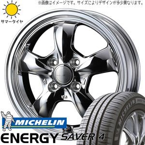 165/70R14 ソリオ デリカD:2 MICHELIN グラフト 5S 14インチ 4.5J +45 4H100P サマータイヤ ホイールセット 4本