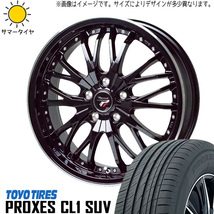 225/65R17 ホンダ CR-V マツダ CX-5 TOYO PROXES CL1 HM3 17インチ 6.5J +53 5H114.3P サマータイヤ ホイールセット 4本_画像1