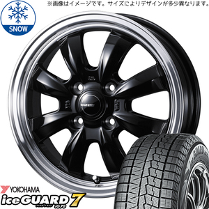 155/65R14 タント NBOX サクラ Y/H IG70 グラフト 8S 14インチ 4.5J +45 4H100P スタッドレスタイヤ ホイールセット 4本