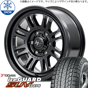 245/65R17 RAV4 デリカ Y/H IG SUV G075 MID M16 ASSAULT 17インチ 7.0J +42 5H114.3P スタッドレスタイヤ ホイールセット 4本