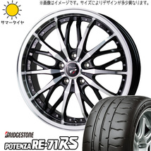 225/45R18 ヴェゼル CX-3 BS ポテンザ RE-71RS プレシャス HM3 18インチ 7.5J +48 5H114.3P サマータイヤ ホイールセット 4本_画像1