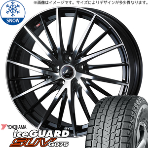 235/55R18 NX ヴァンガード ハリアー Y/H G075 LEONIS FR 18インチ 8.0J +42 5H114.3P スタッドレスタイヤ ホイールセット 4本